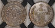 25 копеек 1859 года