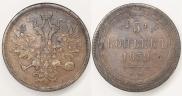 5 копеек 1859 года