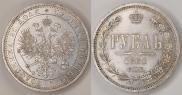 1 рубль 1861 года