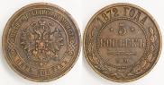 5 kopecks 1872 year