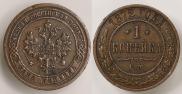 1 копейка 1872 года