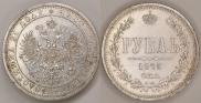 1 rouble 1875 year