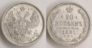 20 kopecks 1881 year