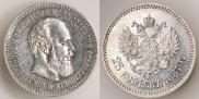 25 копеек 1887 года