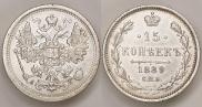 15 копеек 1889 года