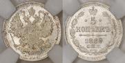 5 kopecks 1889 year