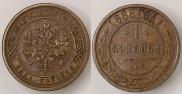 1 копейка 1888 года