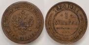 1 копейка 1894 года
