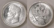 50 копеек 1895 года