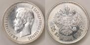 25 копеек 1896 года