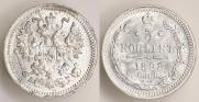 5 kopecks 1898 year