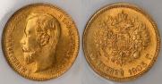 5 рублей 1903 года