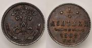 1/4 копейки 1909 года