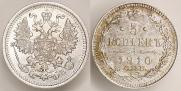 5 копеек 1910 года