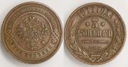 3 kopecks 1911 year