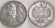 1 рубль 1913 года