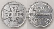 3 копейки 1916 года