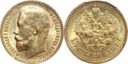15 roubles 1897 year
