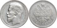 1 рубль 1899 года