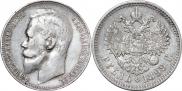 1 rouble 1899 year
