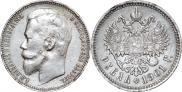 1 рубль 1901 года
