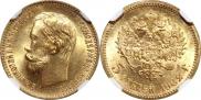 5 рублей 1902 года