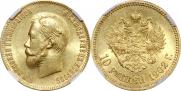10 рублей 1902 года