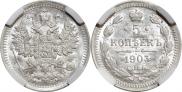 5 копеек 1903 года