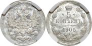 5 kopecks 1905 year