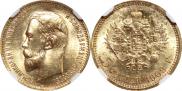 5 roubles 1909 year