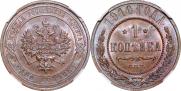 1 kopeck 1910 year