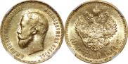 10 roubles 1911 year