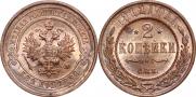 2 копейки 1912 года