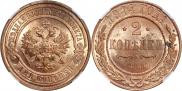 2 kopecks 1914 year