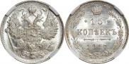 15 kopecks 1917 year