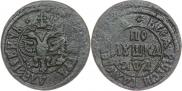 Полушка 1704 года