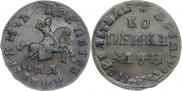 1 копейка 1708 года