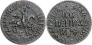 1 копейка 1709 года