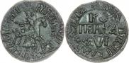 1 копейка 1710 года