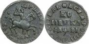 1 kopeck 1712 year