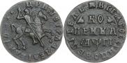 1 копейка 1713 года