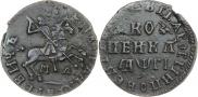 1 копейка 1713 года