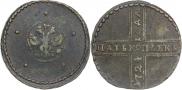 5 kopecks 1724 year