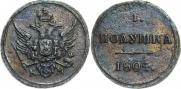 Полушка 1804 года