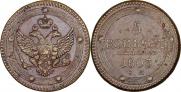 5 kopecks 1803 year