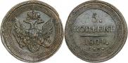 5 kopecks 1804 year