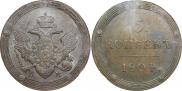 5 копеек 1804 года