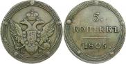 5 копеек 1805 года