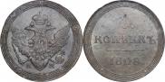 5 kopecks 1808 year