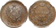 2 kopecks 1811 year